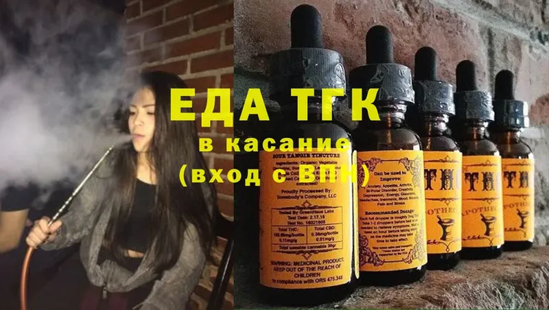 Еда ТГК конопля Киренск