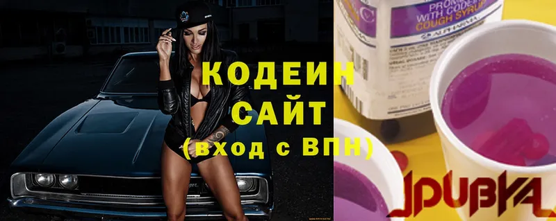 Codein Purple Drank  как найти   Киренск 