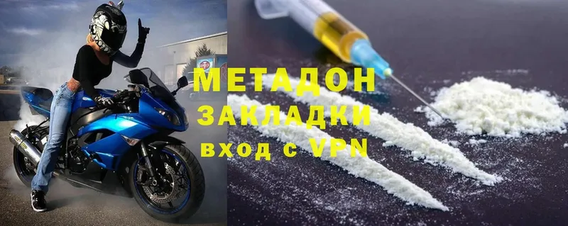 Метадон мёд  Киренск 